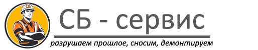 логотип СБ - сервис